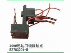 宁津县光明电梯配件厂 专业代理迅达门锁静触点等供应产品